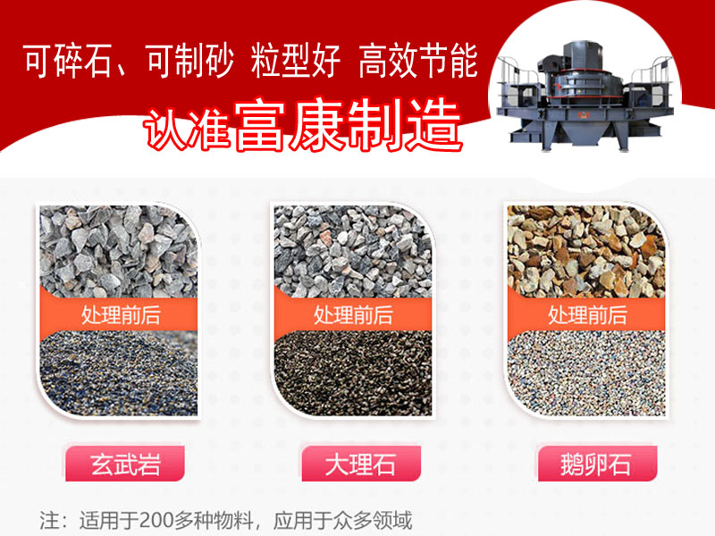 沖擊式破碎機(jī)可碎石、可制砂，一機(jī)多用，節(jié)能環(huán)保